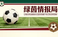 MK体育登录入口-不止贝尔纳迪尼教练，阿尔巴内西将出任新任体育总监
